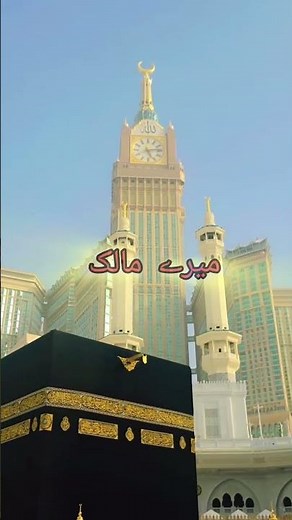 ❤️ Heart Touching Naat | Mera Malik Teri Raza Ke Liye 🤲 | Emotional Islamic Naat | Beautiful Short
