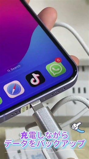 📸 写真・動画を自動保存 iPhoneバックアップ #iPhoneバックアップグッズ #スマホバックアップ #自動バックアップ #写真バックアップ
