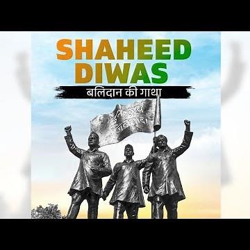 Shaheed Diwas: Saluting the heroic spirit of our freedom fighters