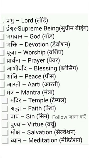 Daily use English sentences #shorts #ytshorts #vocabs #shortfeed #dailylife #spokenenglish