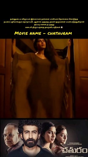 7.8K views · 6.7K reactions | Don't Miss Last Scene  #trending #viralvideo #shortsfeed #shortstory #shorts #90skid #movie #review #reelsinstagram #reels #instagram #viral #facebook | Ganesh Prabhu | Facebook