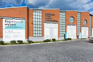 Jewish Museum and Tolerance Center - Alchetron, the free social encyclopedia