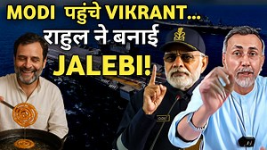 MODI ji ROCKS at INS VIKRANT; Rahul shocks as JALEBI BOY | Face to Face #rizwanahmed #PMModi #INSVikrant #IndianNavy #Diwali2025 #OperationSindoor PM Modi celebrated Diwali aboard INS Vikrant off the coast of Goa, spending time with Indian Navy personnel | Dr. Syed Rizwan Ahmed