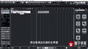 【Cubase零基础入门教程】Lesson 4 Cubase的窗口布局及功能