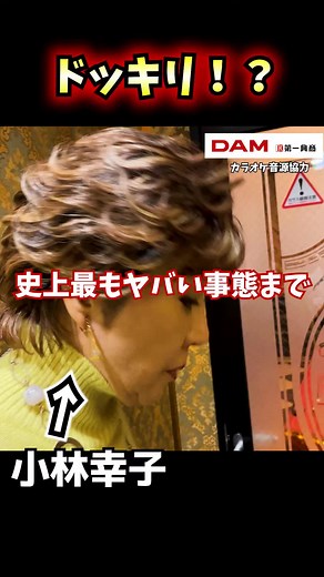 貴重映像！小林幸子がファンの前に突然降臨して熱唱！圧巻の歌声に大混乱！ #ドッキリ #フランス人 #小林幸子