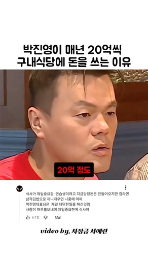 박진영이 구내식당에 진심인 이유 #박진영 #jyp