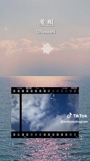 愛唄 歌詞動画 | GReeeeN | 絆と奇跡をテーマにしたおすすめ曲