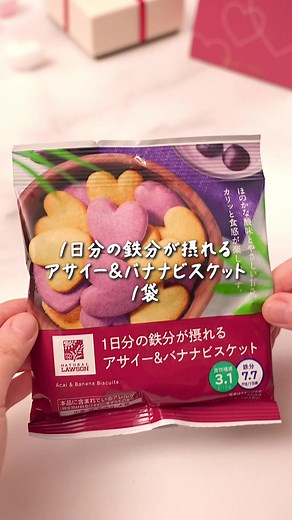 ハート型ビスケットの簡単アレンジレシピ