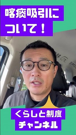 喀痰吸引のリスクと安全対策を現場目線で解説！