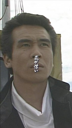 鳥羽一郎のミュージックビデオが一斉解禁！1985年発売のシングル「海の祈り」 を見てみよう #昭和世代 #昭和の名曲