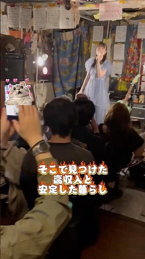 ライブ動画【陰◯シコシコチ◯ポ射◯で月収50万】#ライブ #ソロアイドル #地下アイドル #アイドル #music #ssw #japan #かわいい#kawaii#オリジナル曲 #高円寺 #dtm