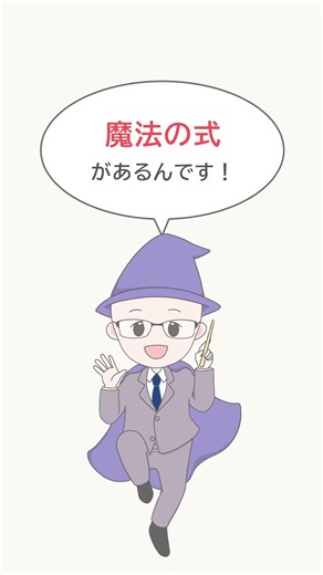 税金の扶養の壁 #社会保険労務士法人Aoki #社労士 #労務 #扶養の壁 #扶養内
