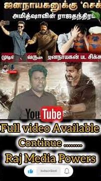 “Is TVK leader Vijay banned from cinema? What does the CBI procedure say?” #rajmediapowers #tamil