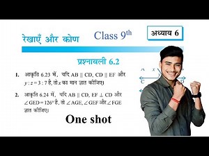Prashnawali 6.2 class 9th one shot || Ncert class 9th exercise 6.2 by pankaj sir