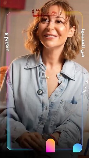 أيام قليلة وتقدروا تشوفوا فيلم هيبتا المناظرة الأخيرة في كل السينمات