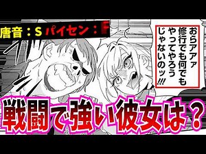 【ラブコメ？】最新版100カノ戦闘ランクを議論する読者の反応集【君のことが大大大大大好きな１００人の彼女】