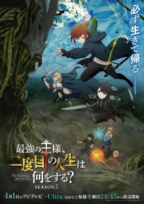Anikoto - The Beginning After the End Season 2 Episode 3 Watch Anime Online