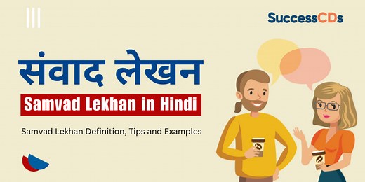 Samvad Lekhan in Hindi for Class 9, Definition, Tips, Examples