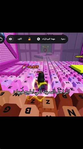 مراحل سهلة في روبلوكس أقع فيها: دليل مهمة الميداليات