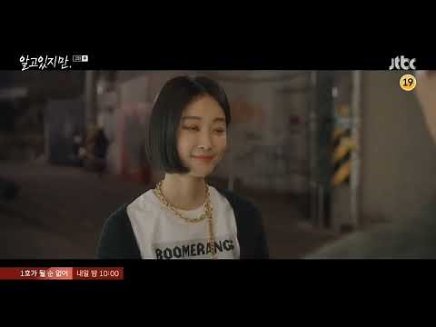 [SUB ENG] Nevertheless ep 2 | Park Jae Eon and Yu NaBi