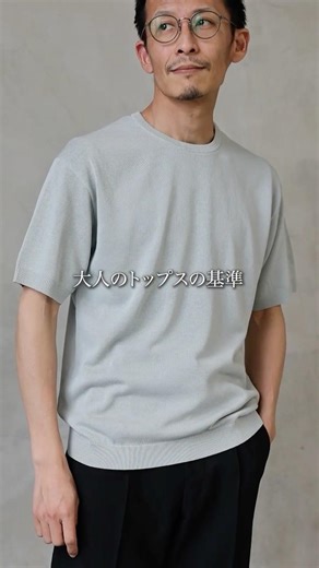 [Summer clothes for men in their 30s and up] Linen-blend summer knits that are more elegant and c...