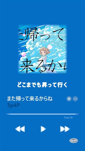 I'll come back again, #ボカロ #オリジナル曲 #vocaloid
