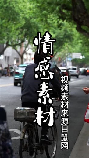 街道的车流人流缓缓的前行，情感视频素材
