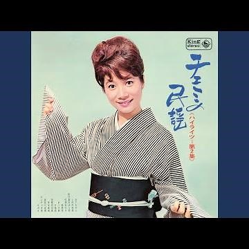 佐渡おけさ