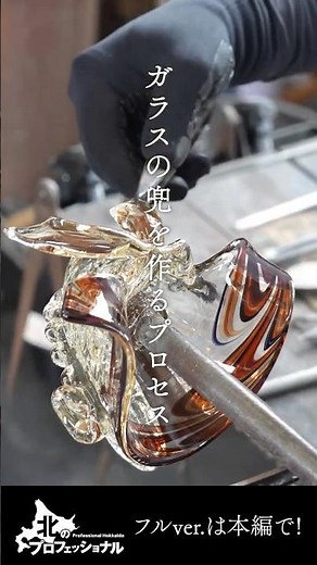 The Process of Making a Glass Samurai Helmet. Japanese Art.