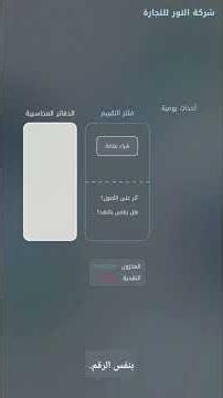يعني إيه عملية مالية؟ 💰 شرح مبسط في أقل من دقيقة! #Shorts #accounting #اكسبلور