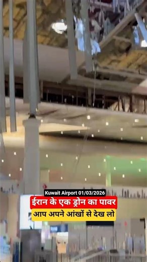 ईरान के 1 ड्रोन का पावर देख लो 🙏😭 | Traffic Rule Symbol #traffic #trafficrules #shorts @Upwala_vlog