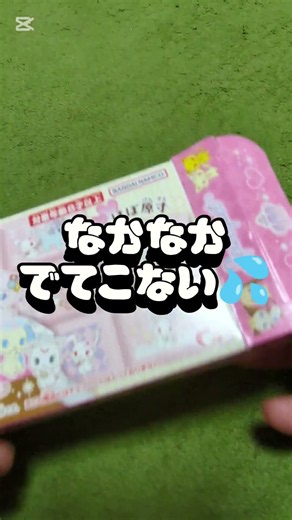 #ジュエルペット #サンリオ #ちょこれーとしーる #開封動画