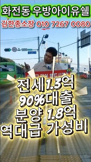 ​빌라 전세 사기 불안하시죠? 그 돈이면 부산 25평 아파트 들어옵니다.