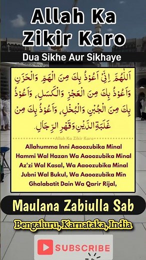 Allahumma Inni Aaoozubika Minal Hammi Wal Hazan Wa Aaoozubika, Maulana Zabiulla Sab, #dua #zikir