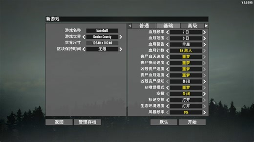 塔科夫模组设置：地图设定