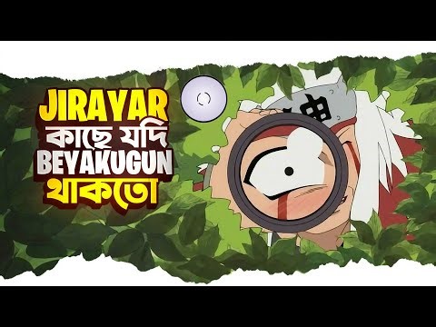 Jiraiya with Byakugan?! 😱 Naruto What If Bangla