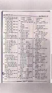 BPSC ADEO MODULE PAPER 1