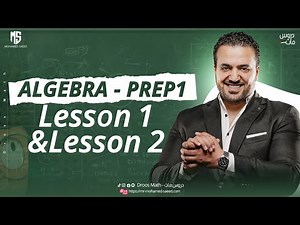Lesson 1, 2 Algebra/ Prep 1