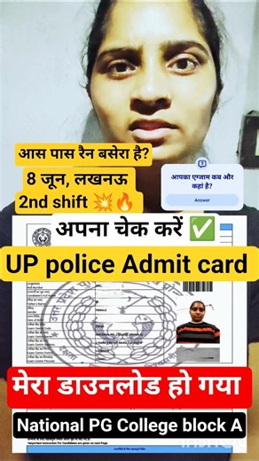 up police admit card out ✅ download करें up police Admit card download link active#uppoliceconstable