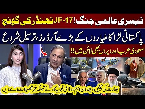 World War 3 | JF-17 Thunder Dominates Global Air Warfare | Rafale Out | Shocking Details Reveals