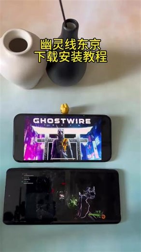 《诗人宝库》幽灵线东京下载安装教程#幽灵线东京 #幽灵线东京剧情 #幽灵线东京百鬼夜行 #幽灵线东京下载