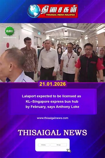 Lalaport expected to be licensed as KL–Singapore express bus hub by February, says Anthony Loke #malaysiatamilnews #thisaigalnews #todaynews | Thisaigal Malaysia News