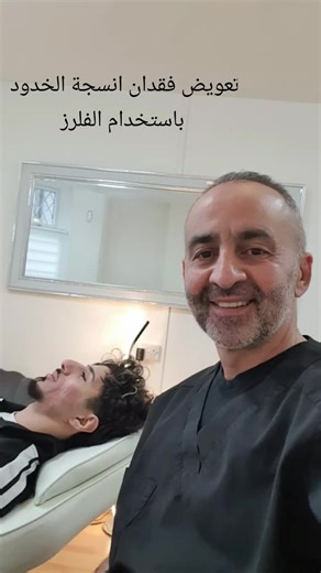 Non-Surgical Facelift Techniques for Cheek Tissue Loss