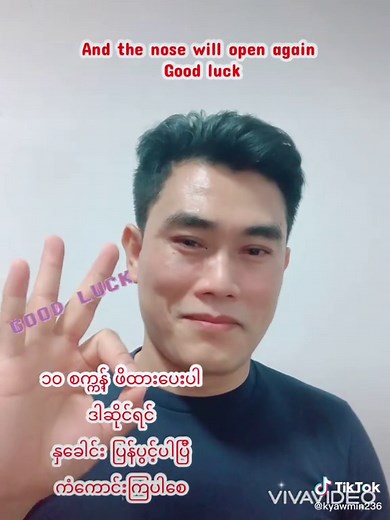 How to Unblock a Stuffy Nose in Seconds