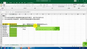 第32集 信息函数- ISNUMBER结合FIND函数提取关键字符