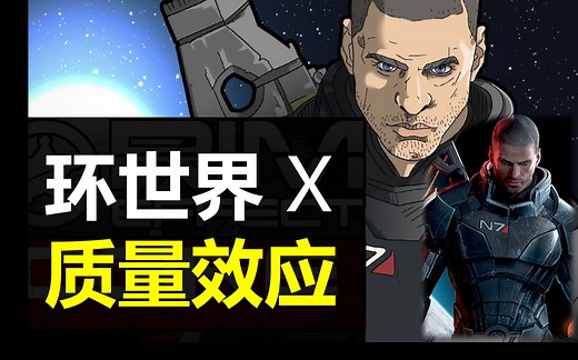 《质量效应》乱入《环世界》？——环世界MOD 《RimEffect》 详解