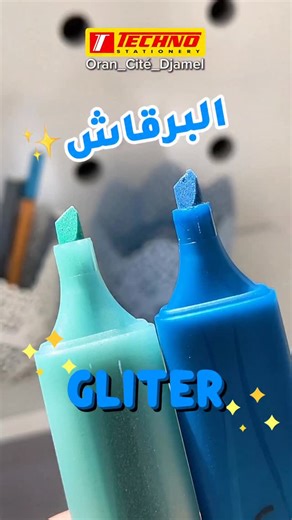 Surligneur Maped Gliter ✨ 0560218798 | Techno Stationery - Oran
