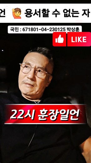 용서 받지 못할자