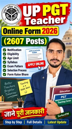 UP PGT 2026 Form Kaise Bhare | UP PGT Online Form 2026 | 2607 Posts | Full Process