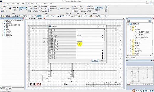 6-SEE Electrical个人免费版标准化项目教程-控制回路原理图1